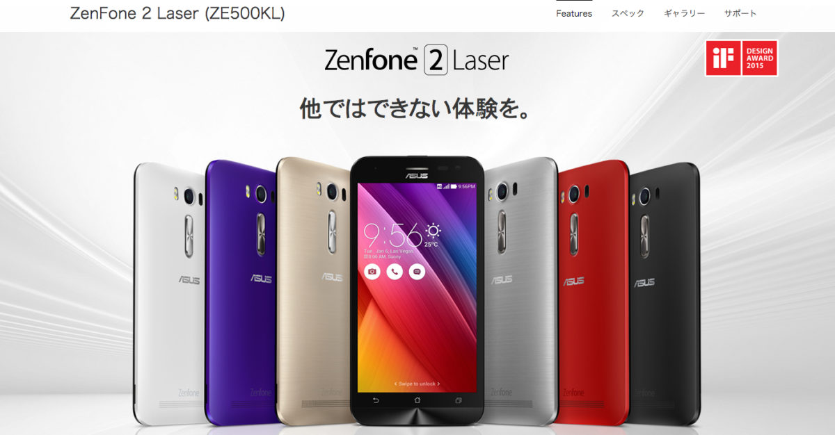 Zenfone2から削除 無効化したプリインストールアプリまとめ クマノオト