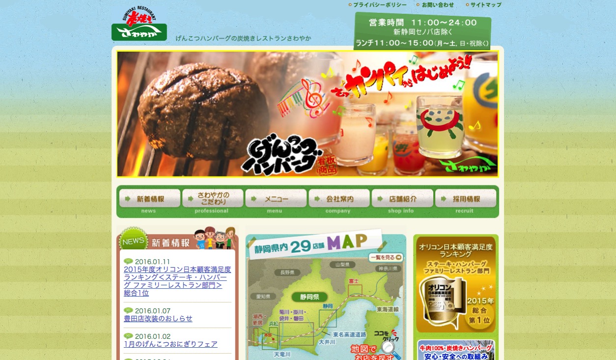 screenshot-www.genkotsu-hb.com 2016-01-29 13-09-34.jpg Screenshot www genkotsu hb com 2016 01 29 13 09 34