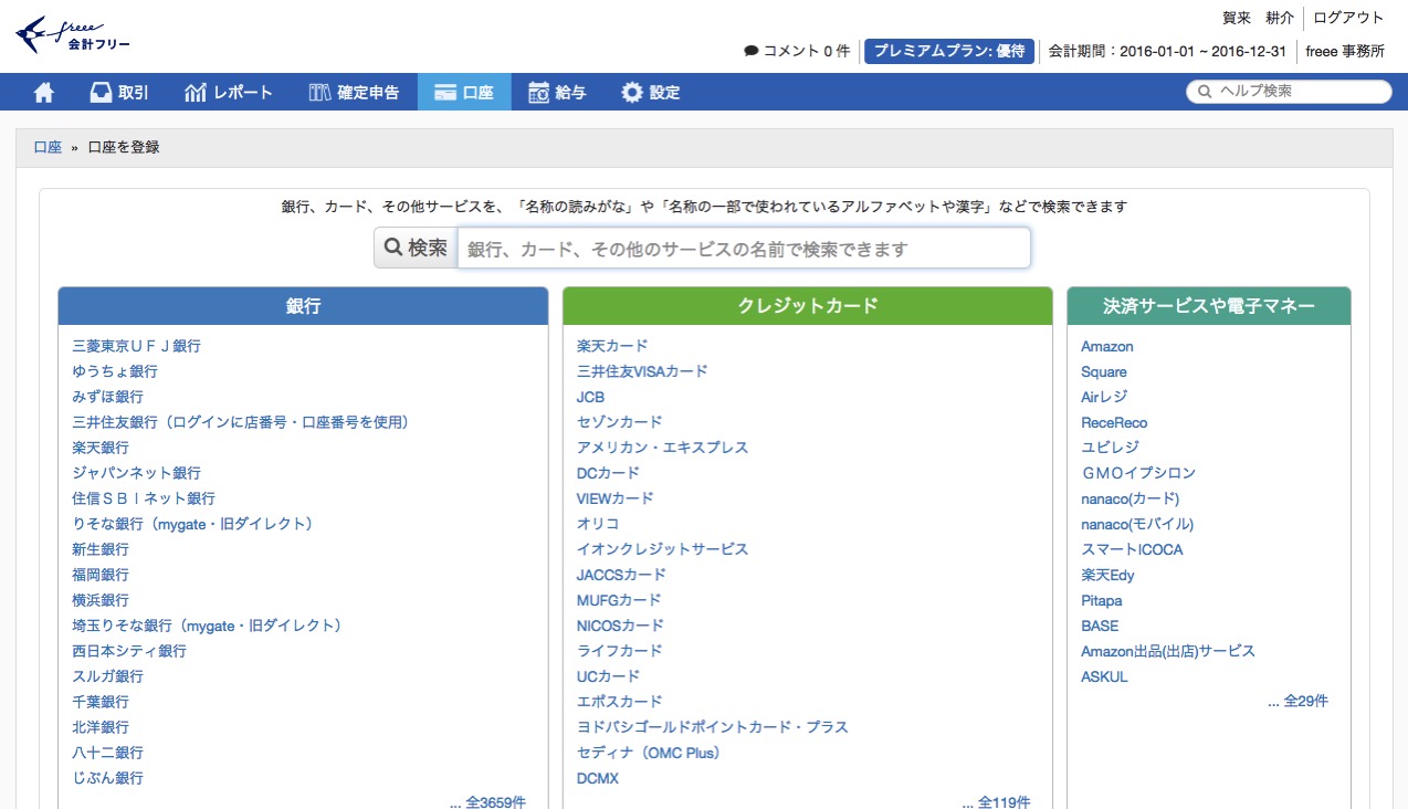パソコン_02_対応銀行・クレカは3,000位上!.jpg パソコン 02 対応銀行 クレカは3 000位上
