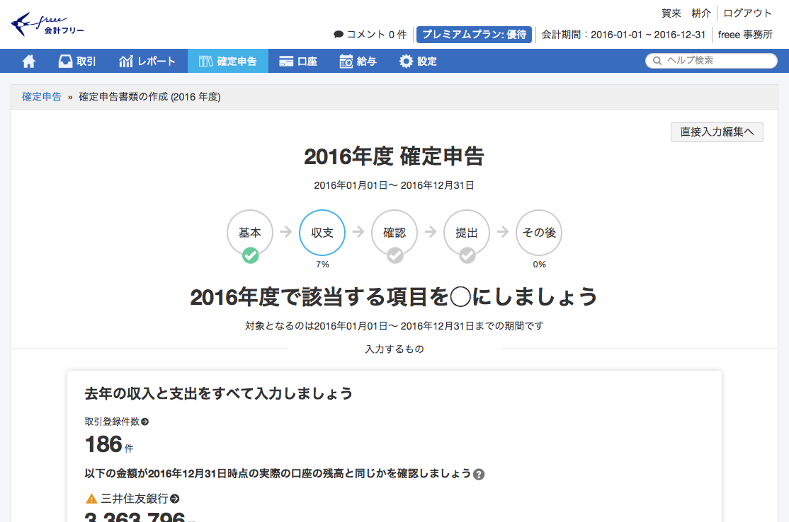 パソコン_11_パソコン_確定申告書類作成.jpg パソコン 11 パソコン 確定申告書類作成