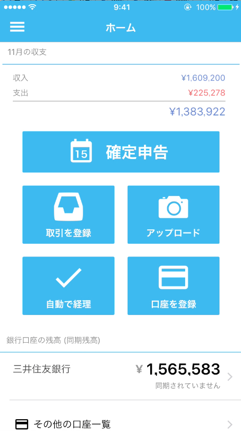 スマホ_03_トップ画面(初めてでも分かりやすい見た目).jpg スマホ 03 トップ画面 初めてでも分かりやすい見た目