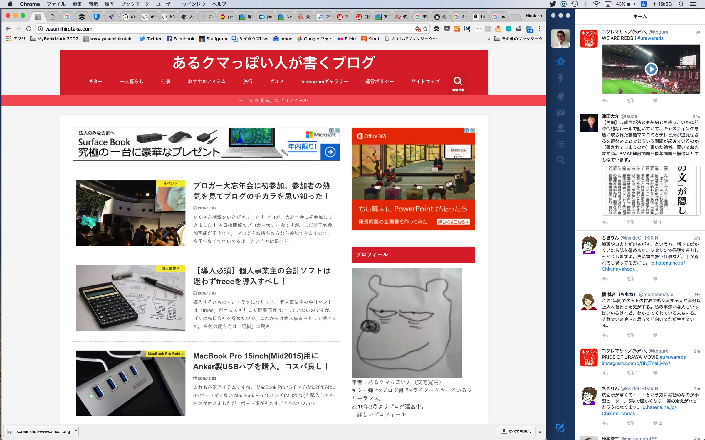 screenshot2016-12-03-193324.jpg Screenshot2016 12 03 193324
